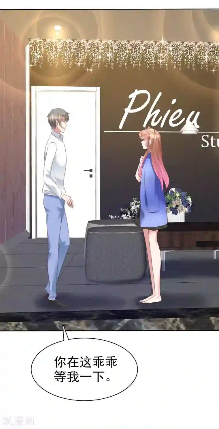 因爱宠你第77话