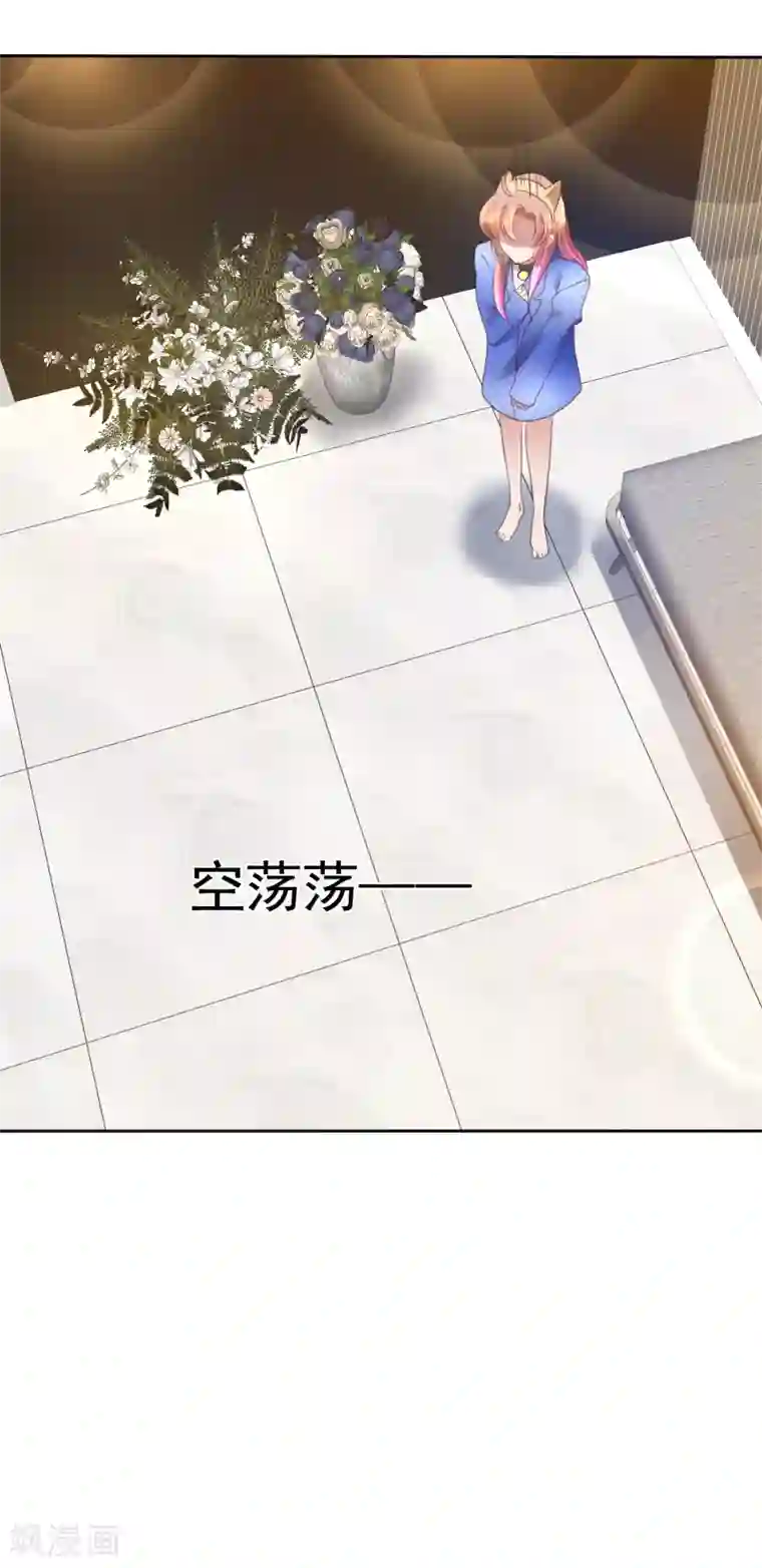 因爱宠你第77话