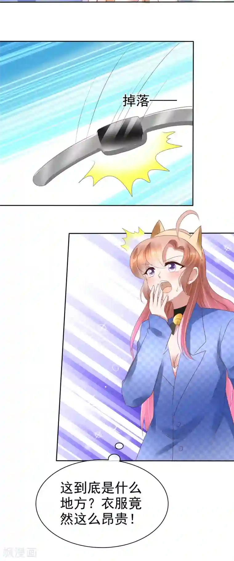 因爱宠你第77话