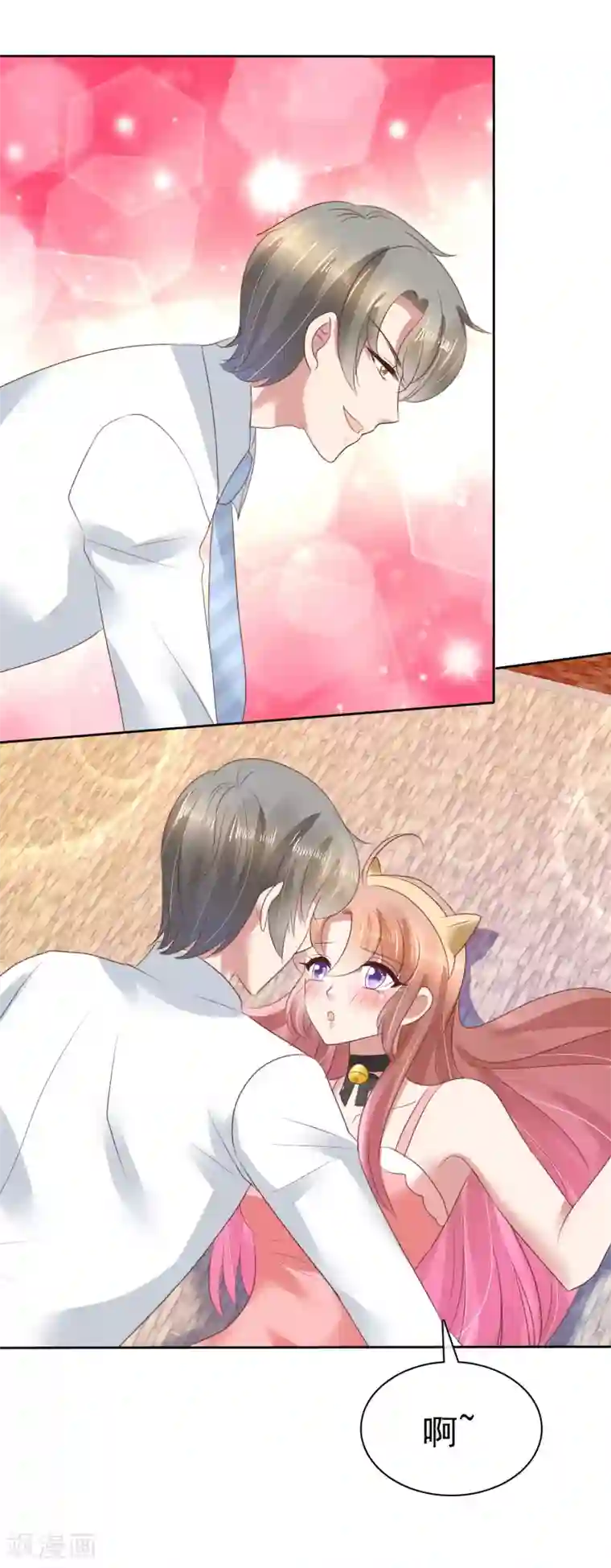 因爱宠你第77话