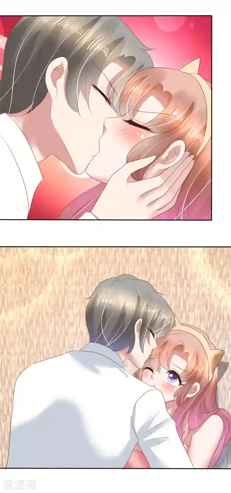 因爱宠你第77话