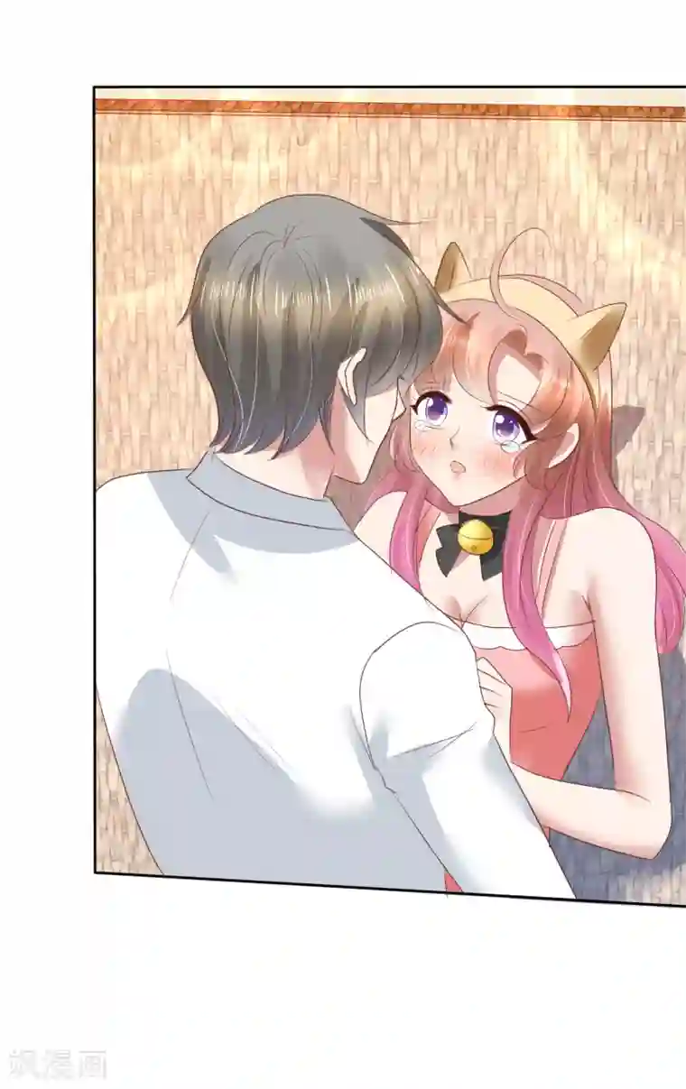 因爱宠你第77话