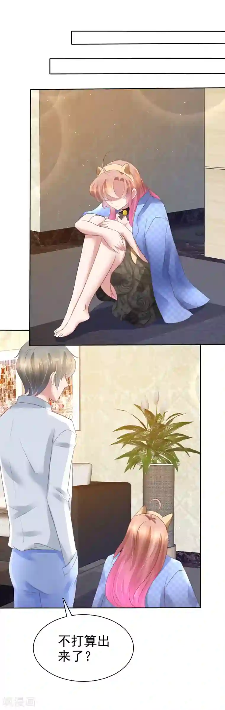 因爱宠你第77话