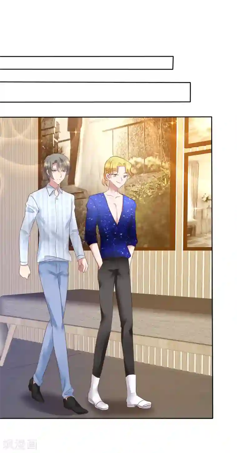 因爱宠你第78话