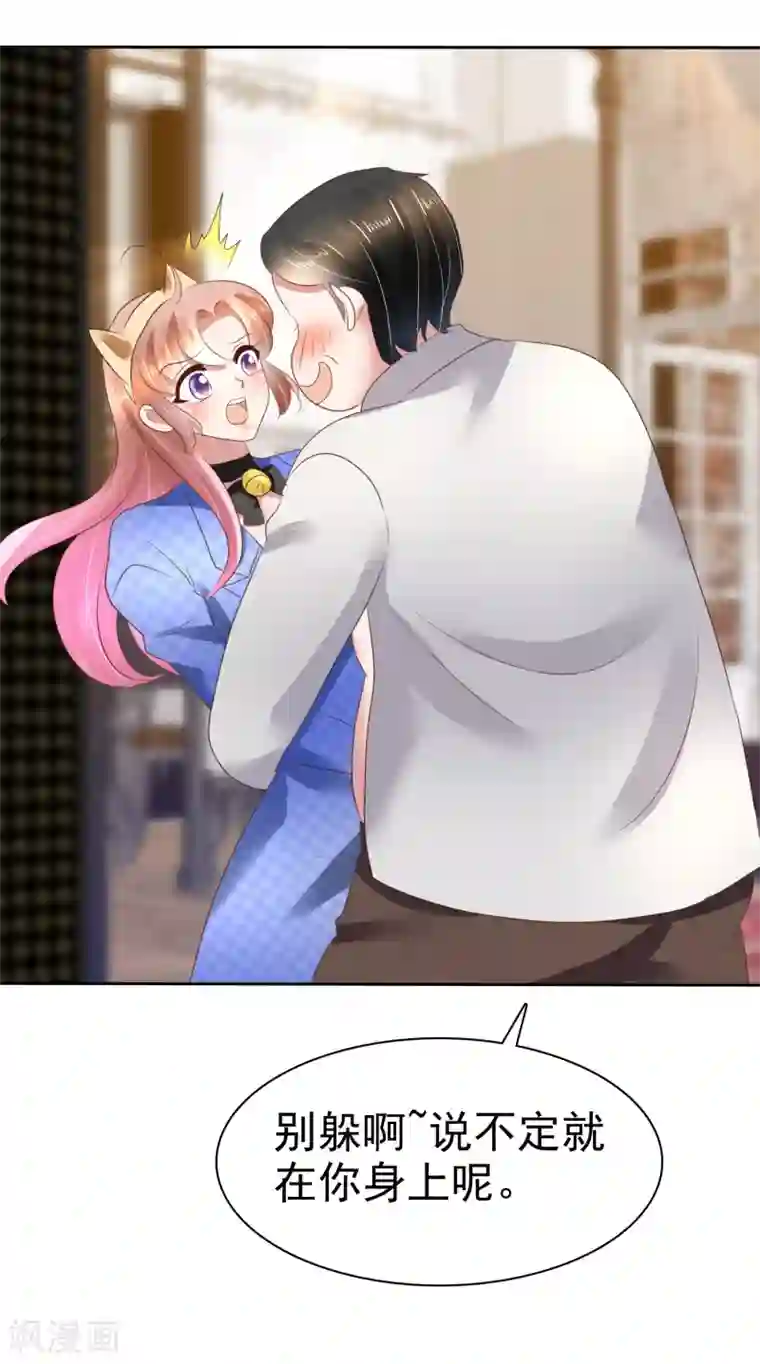 因爱宠你第78话