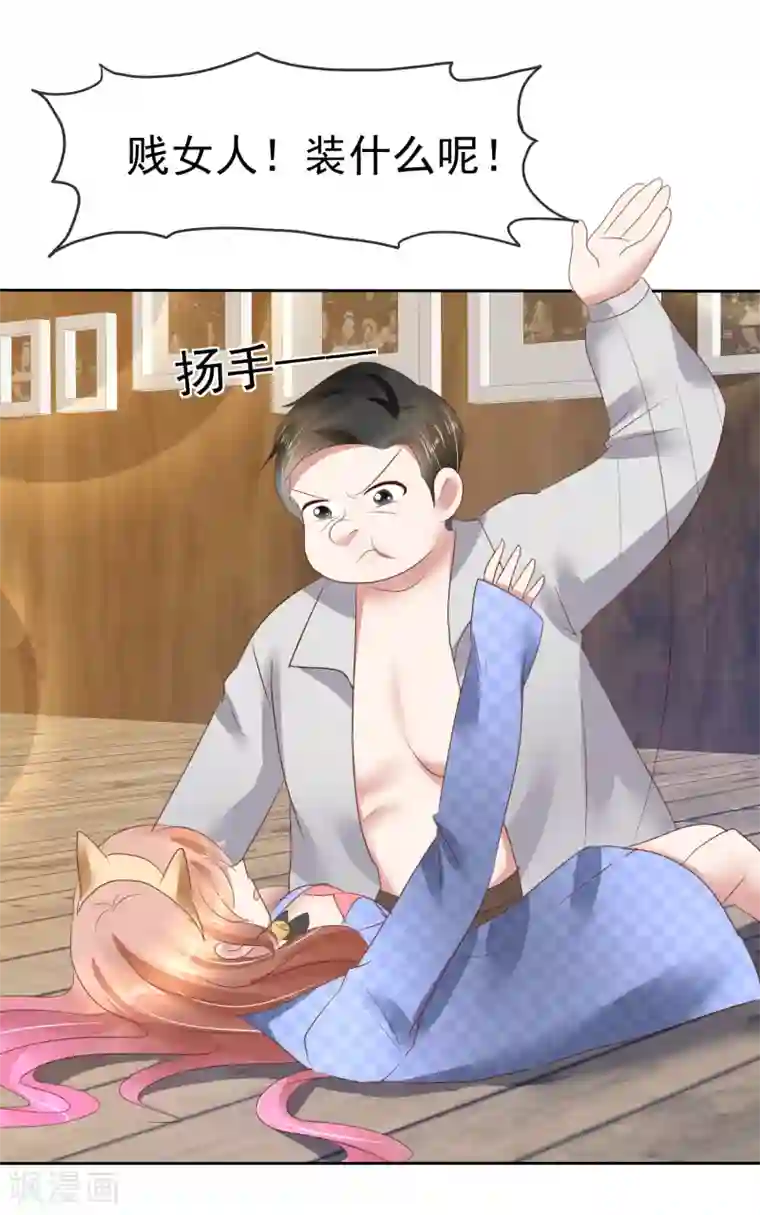 因爱宠你第78话