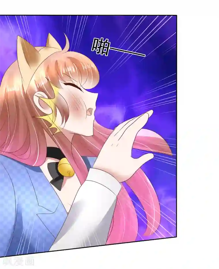 因爱宠你第78话