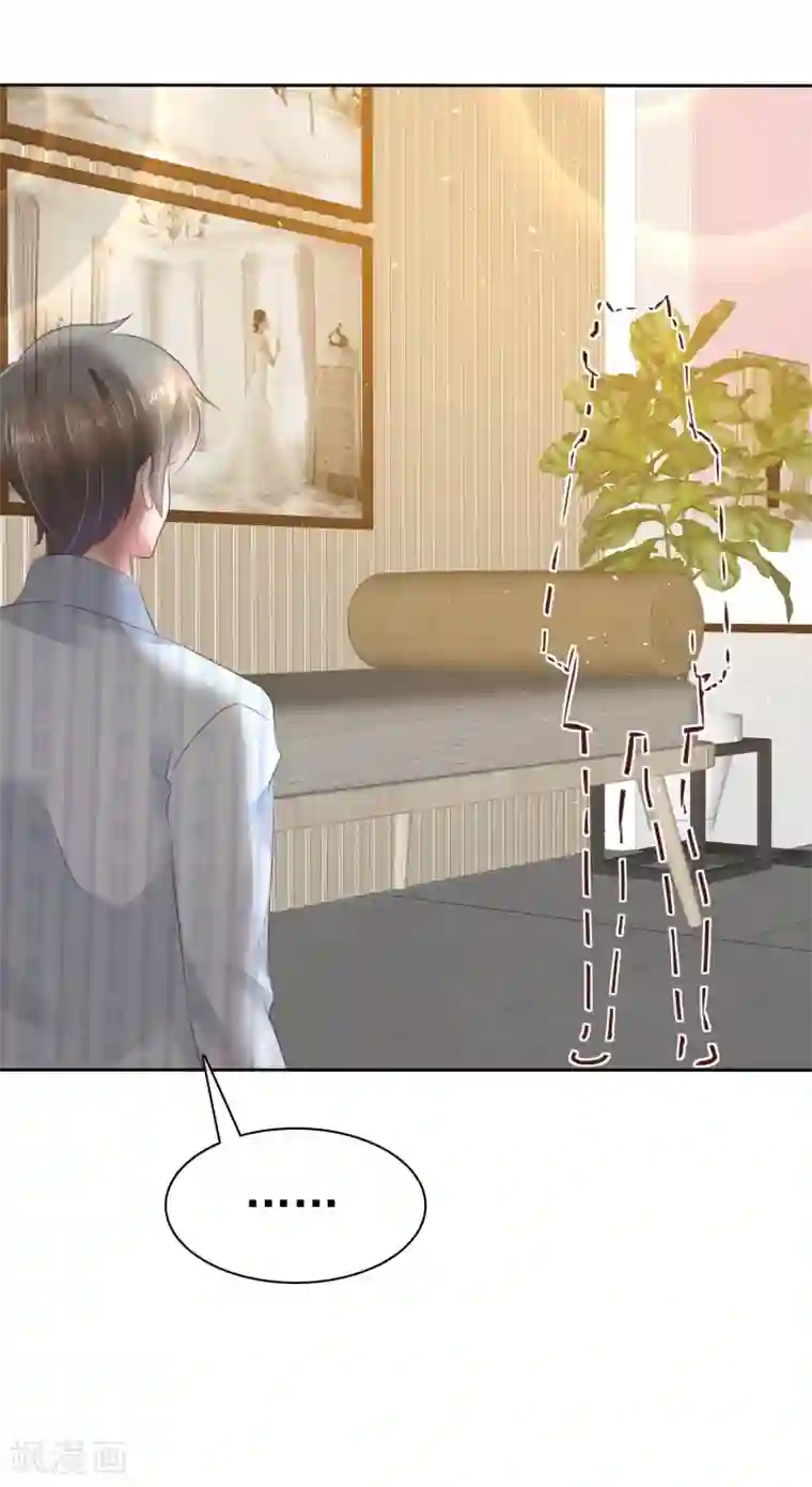 因爱宠你第78话