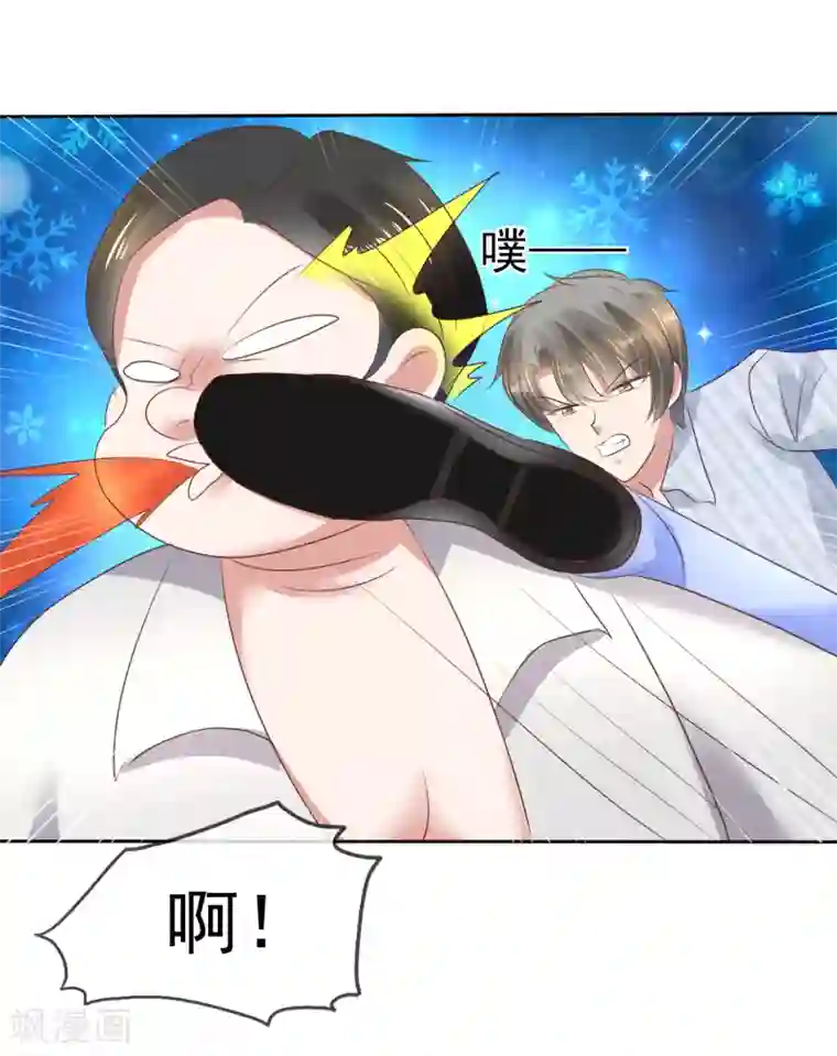 因爱宠你第78话