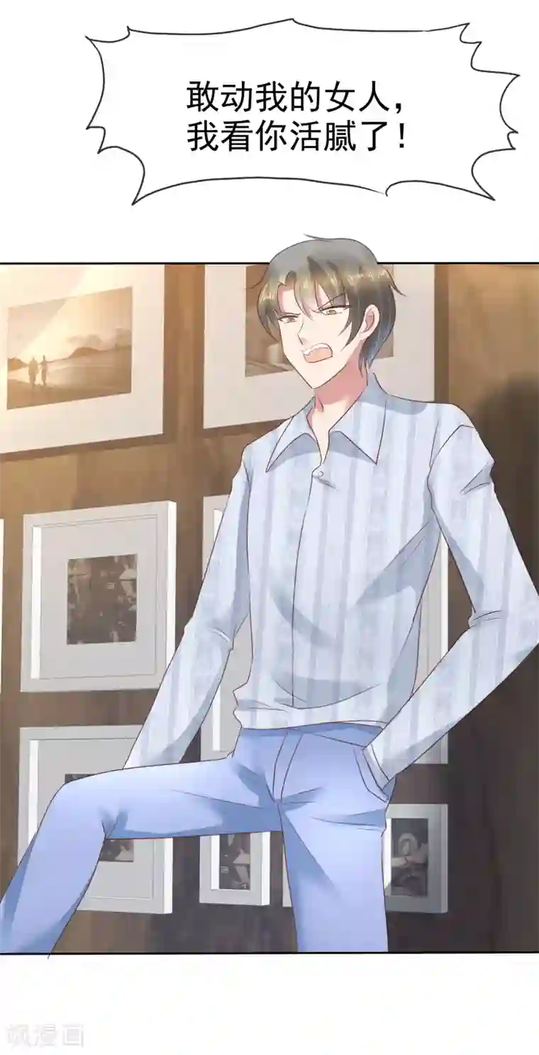 因爱宠你第78话