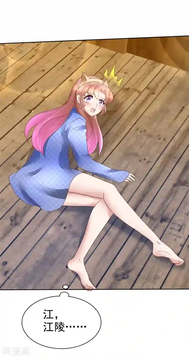 因爱宠你第78话