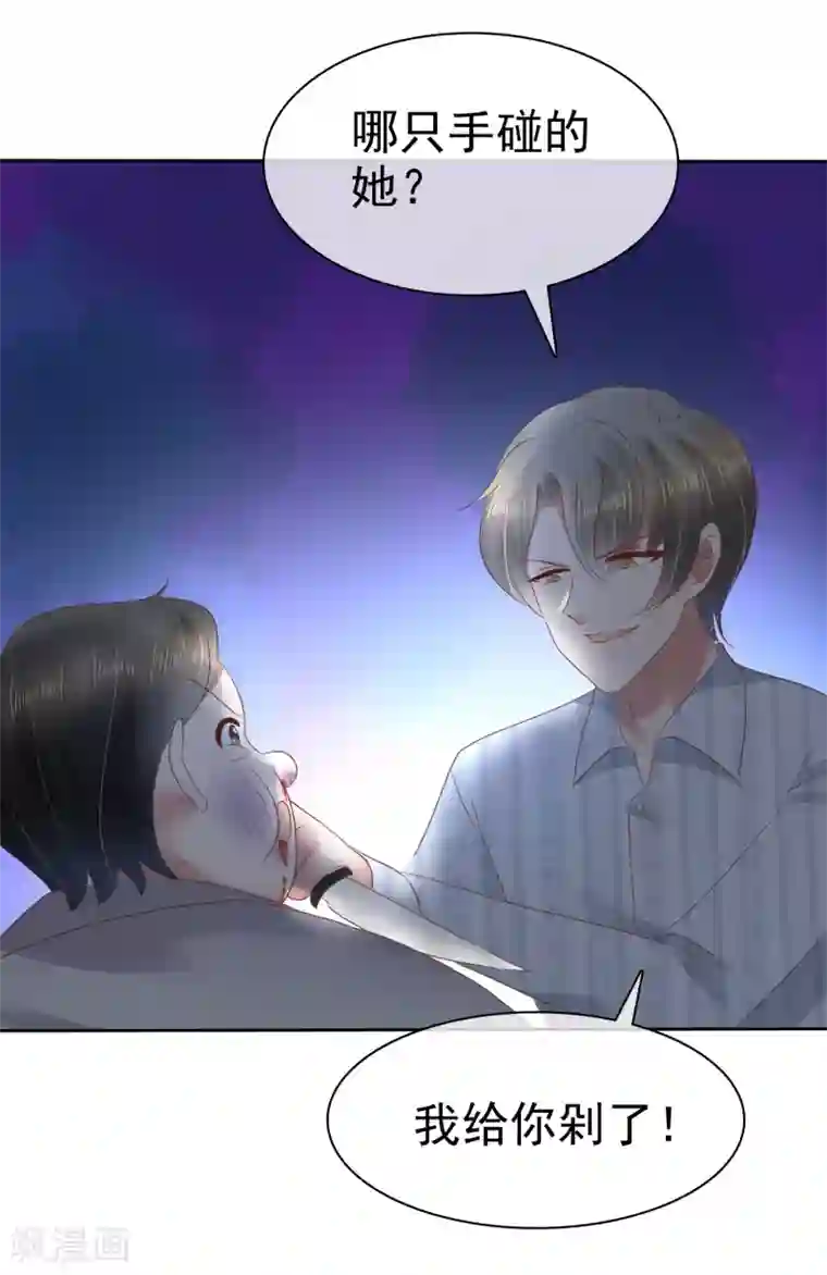 因爱宠你第78话