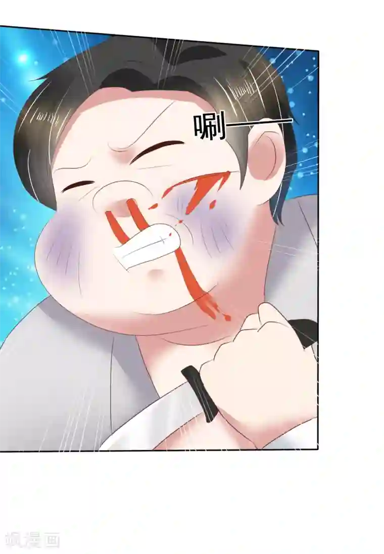 因爱宠你第78话