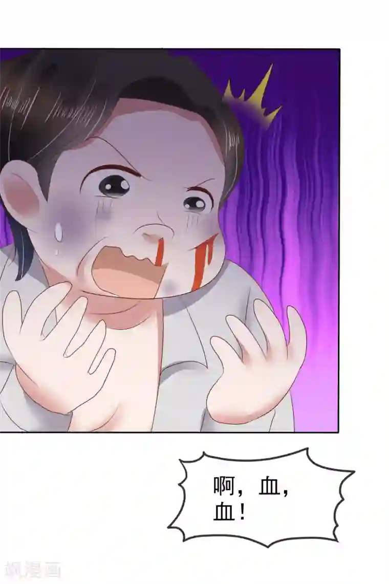 因爱宠你第78话