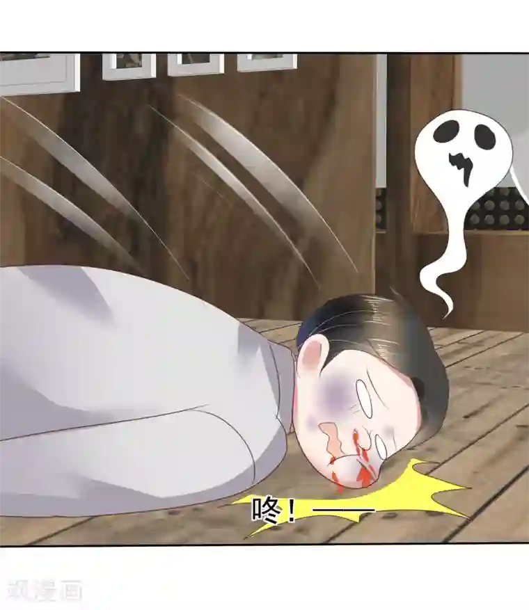 因爱宠你第78话