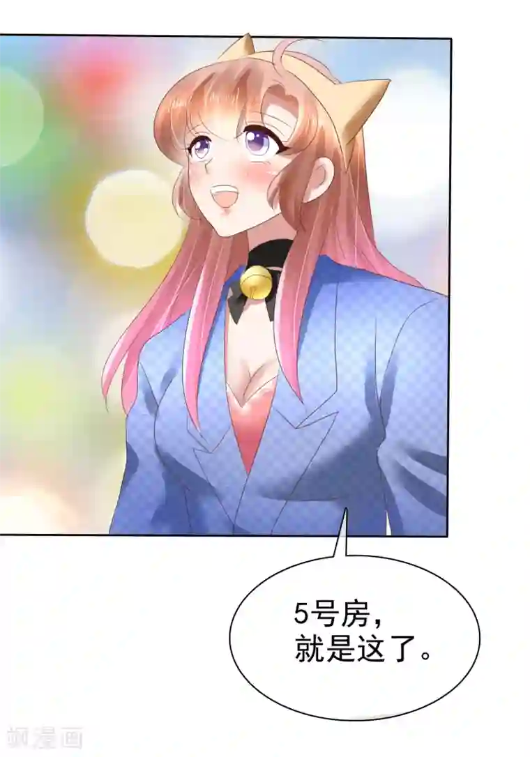 因爱宠你第78话