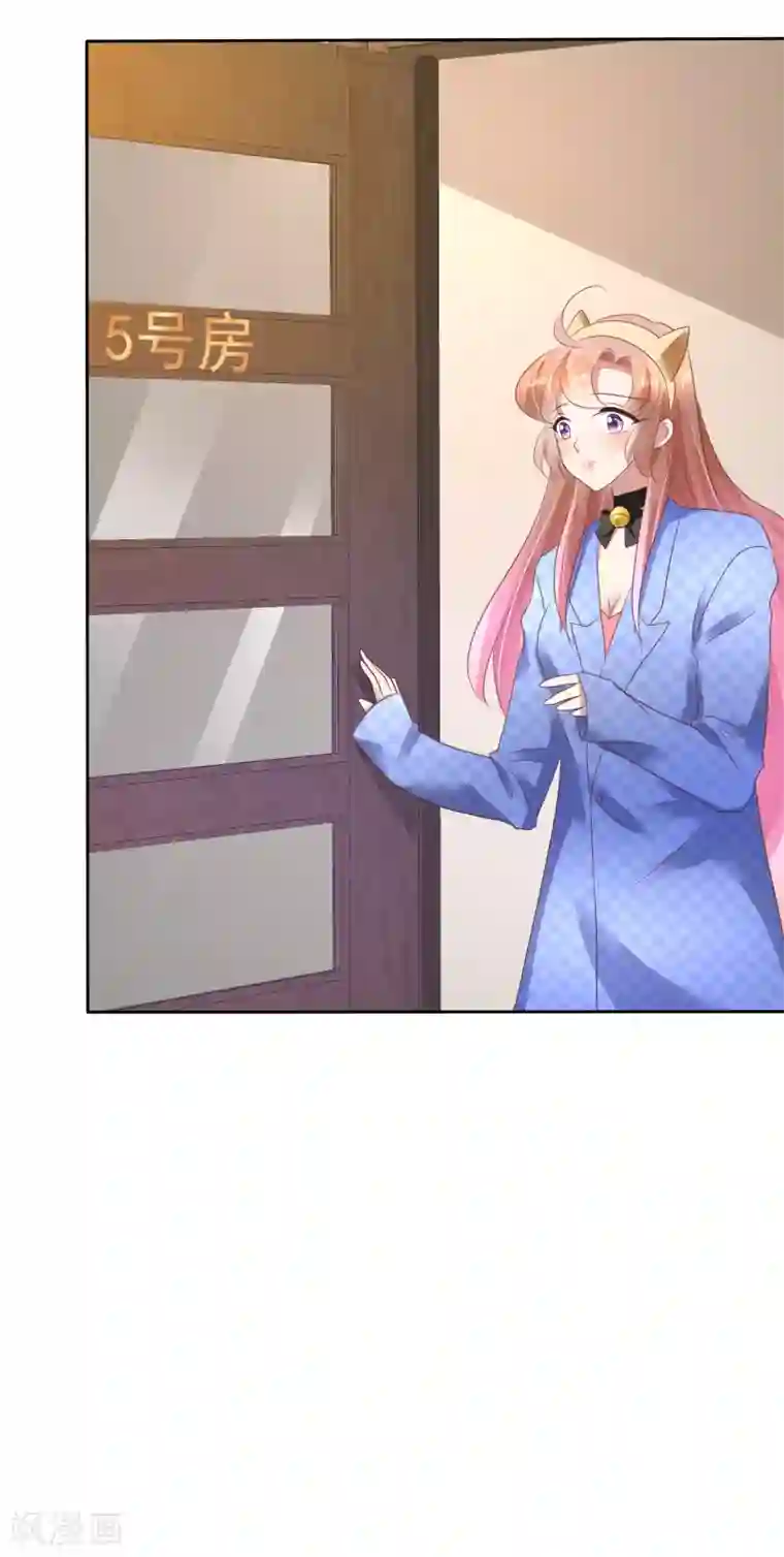 因爱宠你第78话