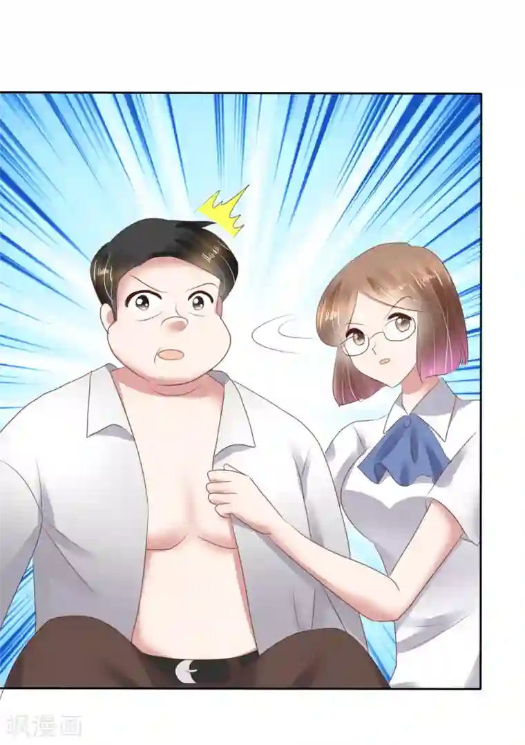 因爱宠你第78话