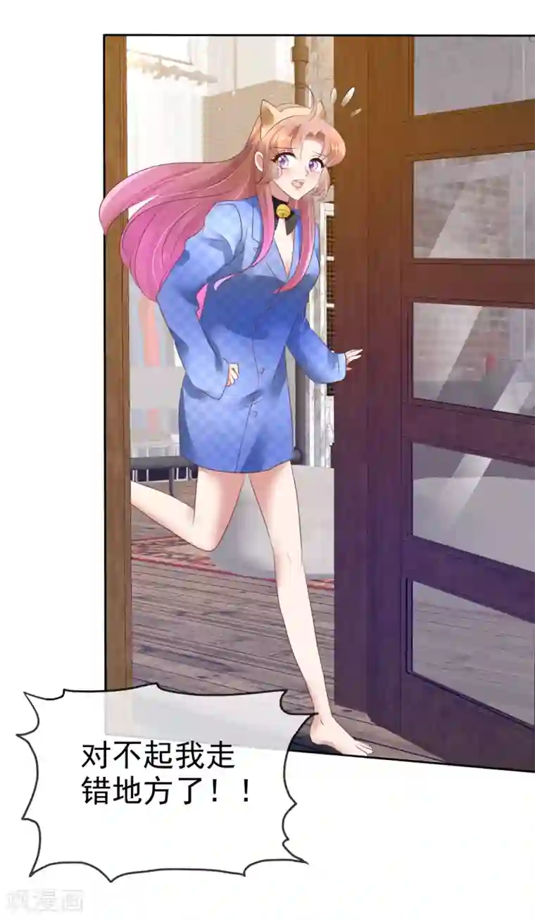 因爱宠你第78话