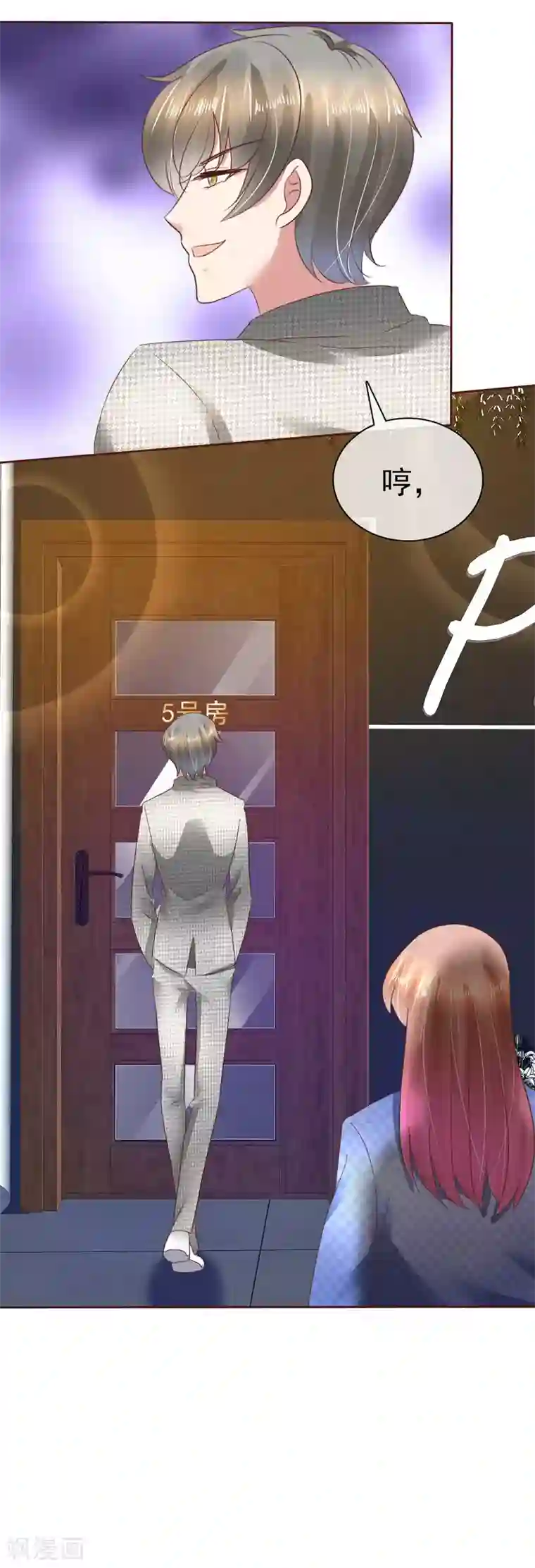 因爱宠你第79话