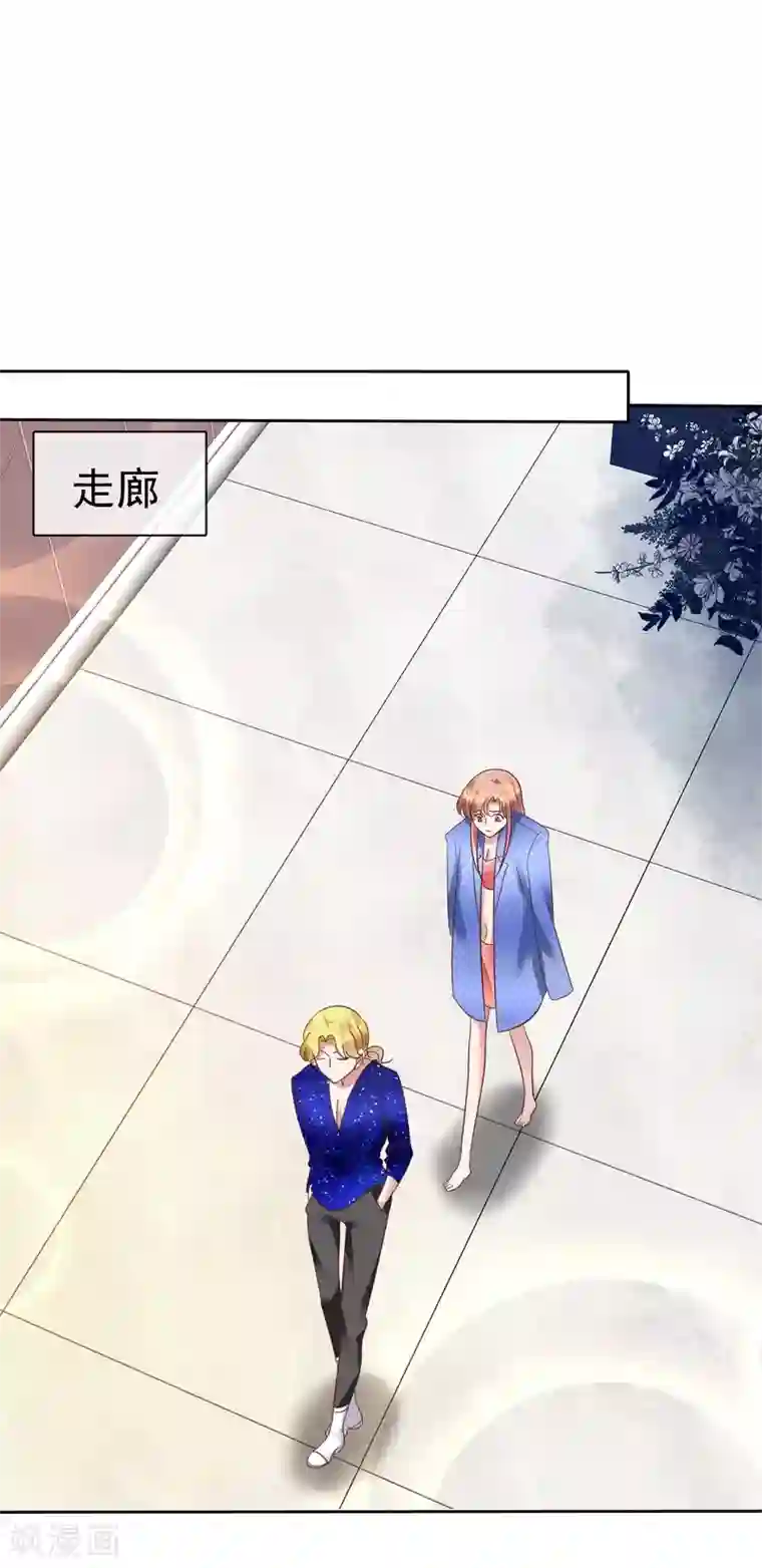 因爱宠你第79话