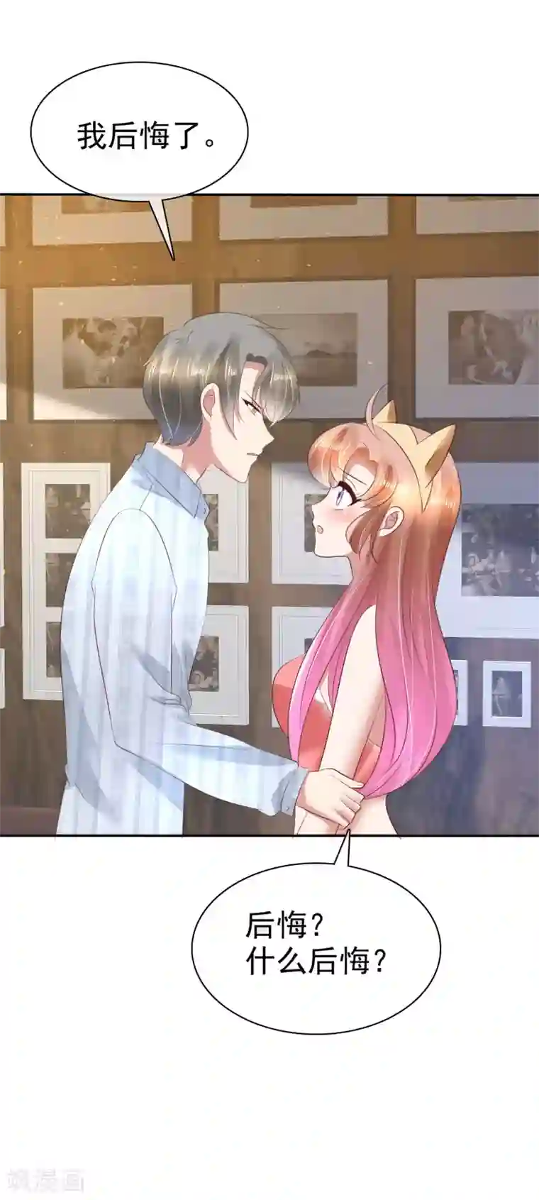 因爱宠你第79话