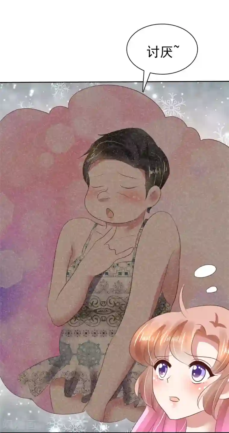 因爱宠你第79话