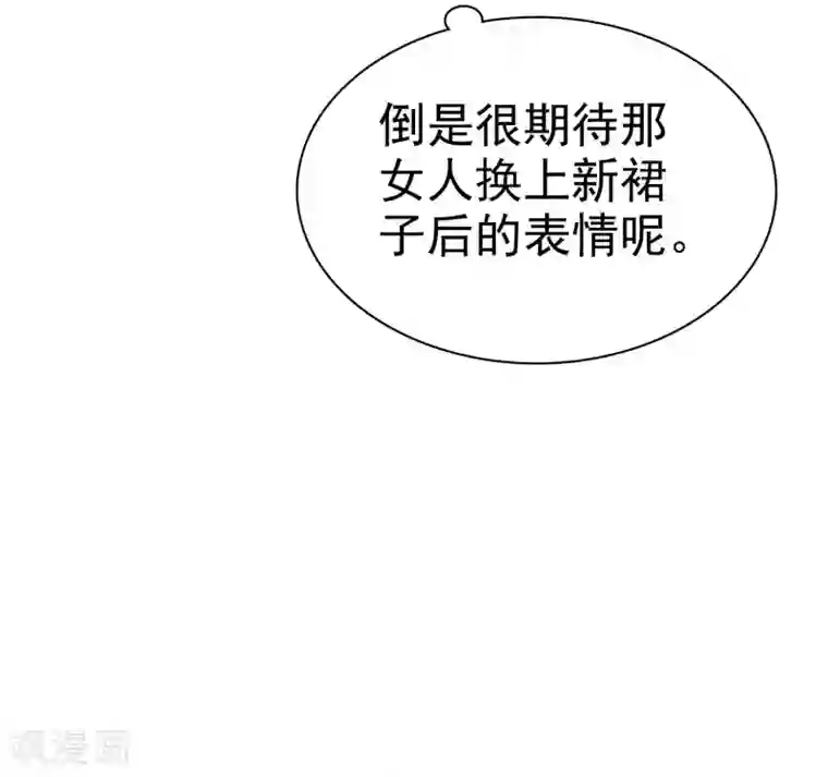 因爱宠你第79话