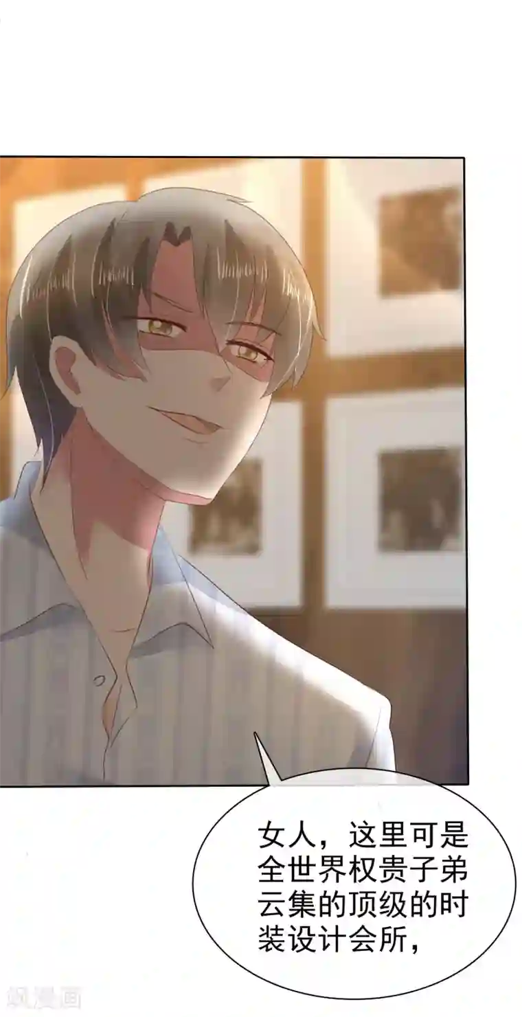 因爱宠你第79话