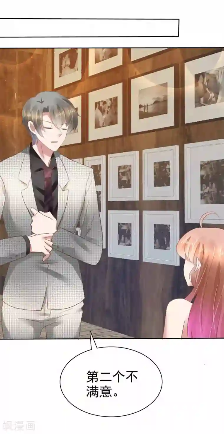 因爱宠你第79话