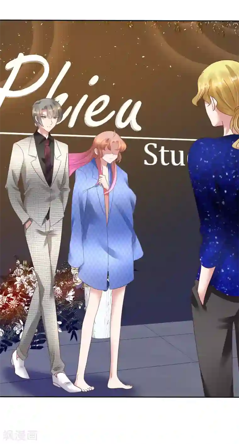 因爱宠你第79话