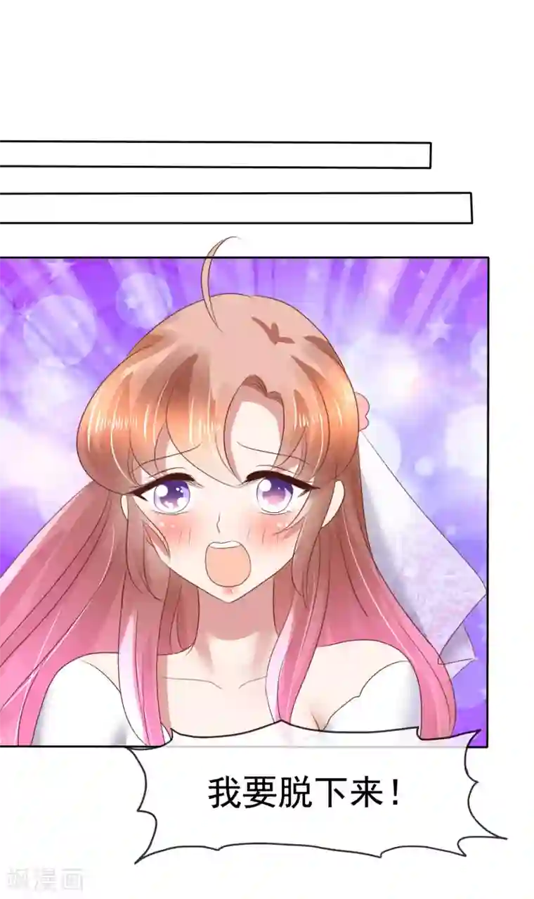 因爱宠你第80话