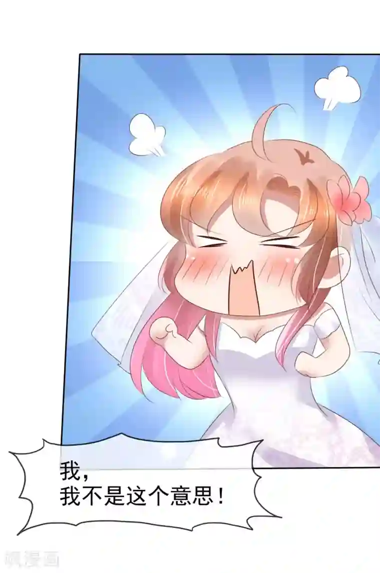 因爱宠你第80话