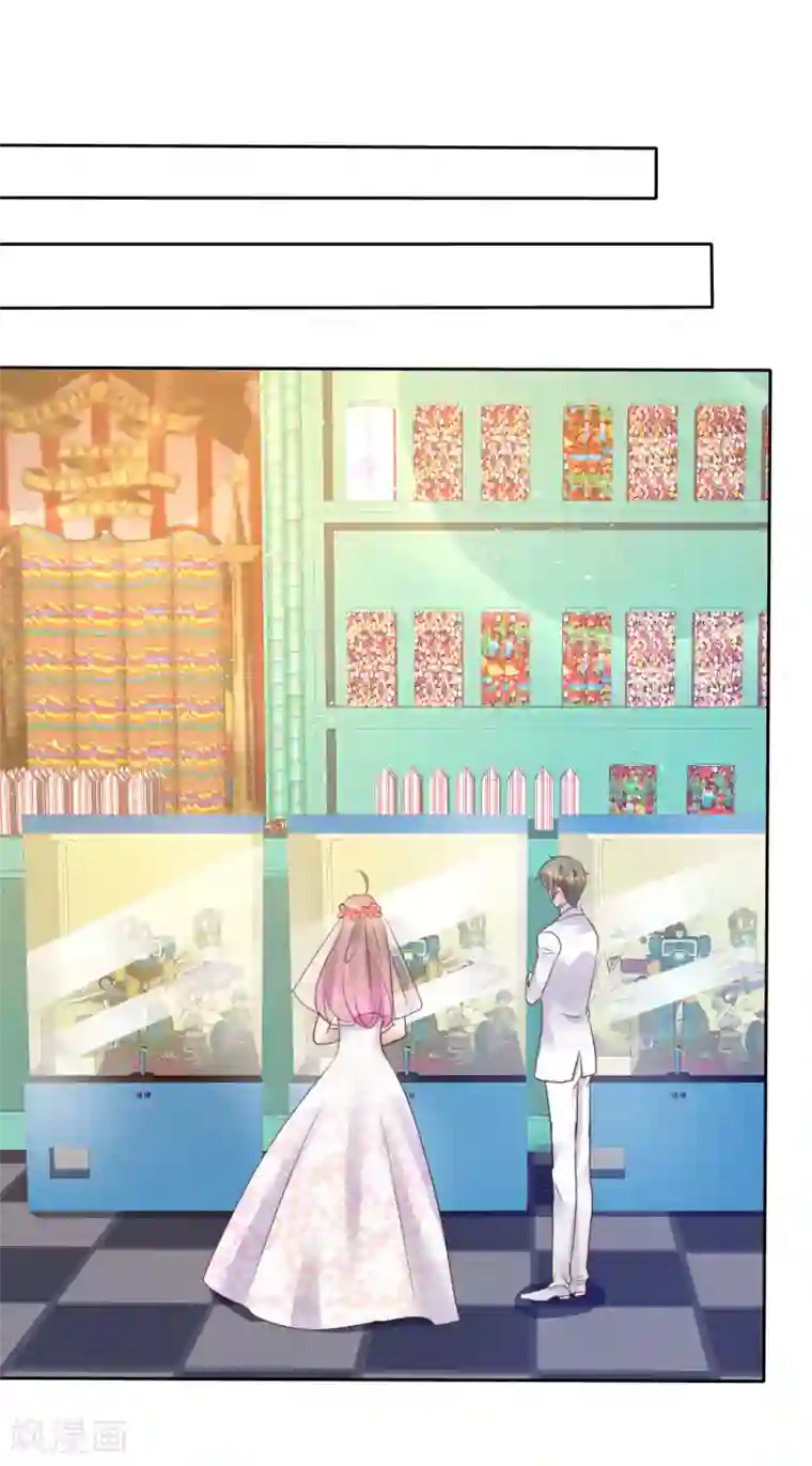 因爱宠你第80话