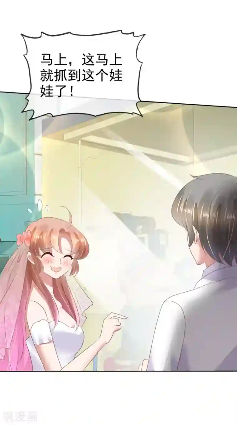 因爱宠你第80话