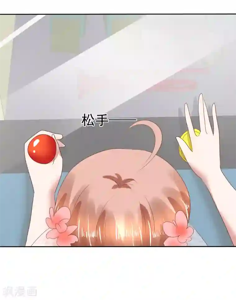 因爱宠你第80话