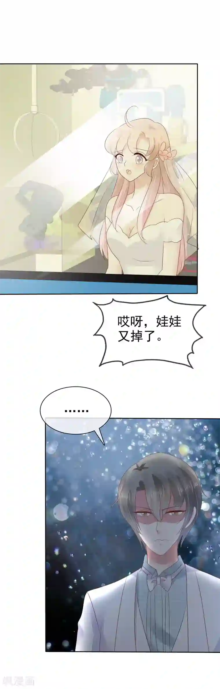 因爱宠你第80话