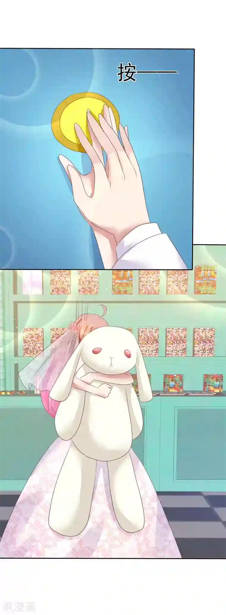 因爱宠你第80话