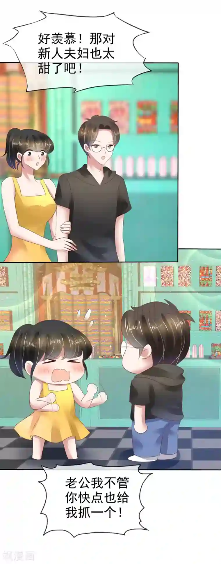 因爱宠你第80话