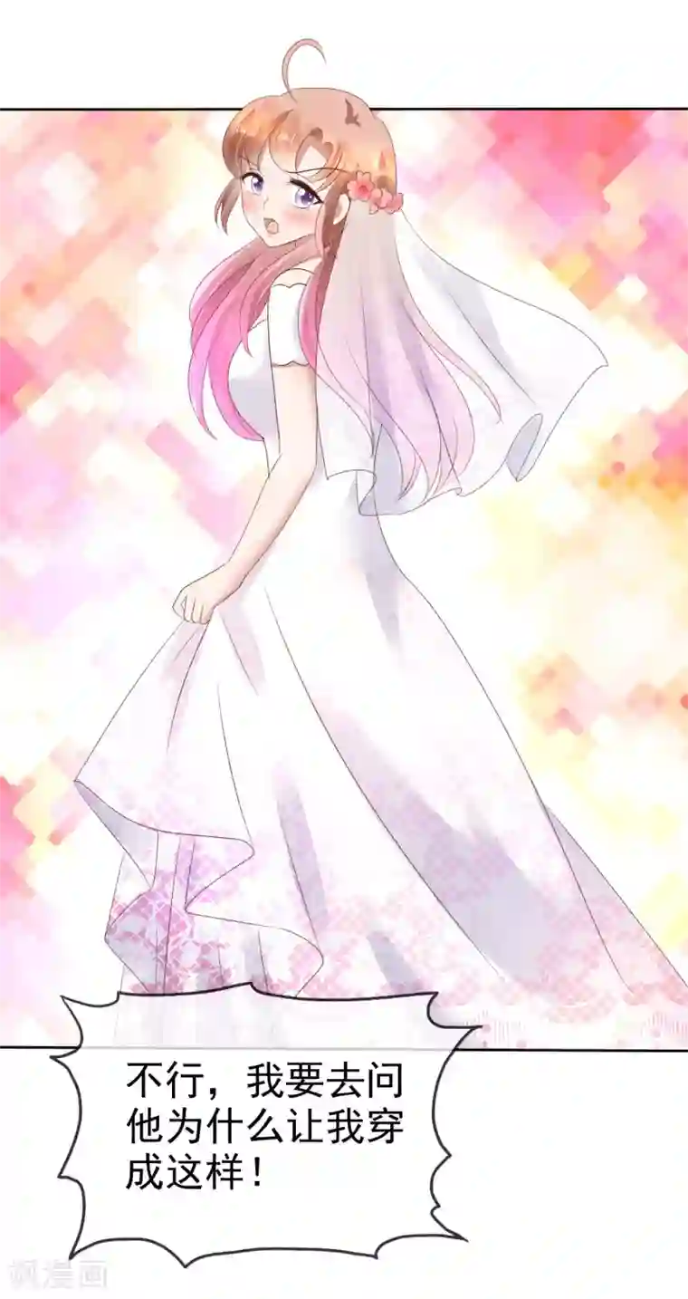 因爱宠你第80话