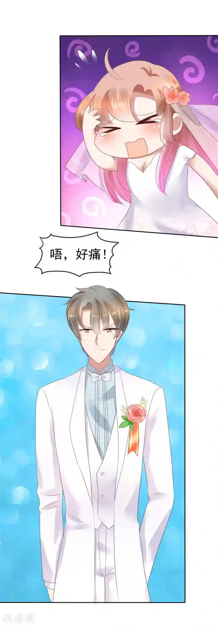 因爱宠你第80话