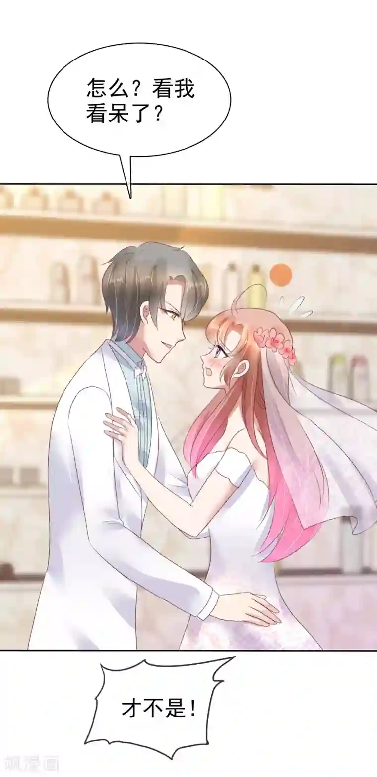 因爱宠你第80话