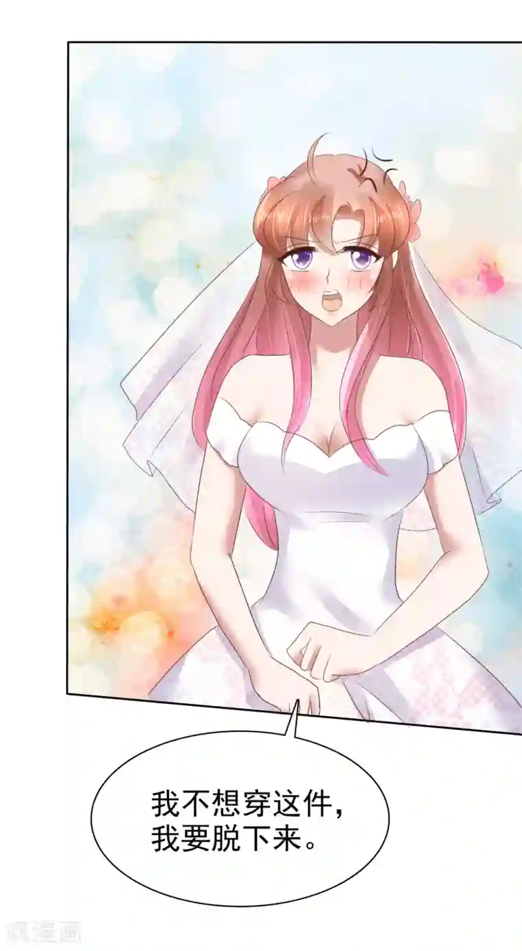 因爱宠你第80话