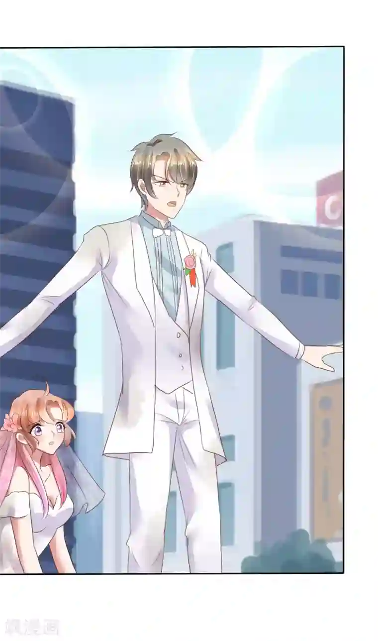 因爱宠你第81话