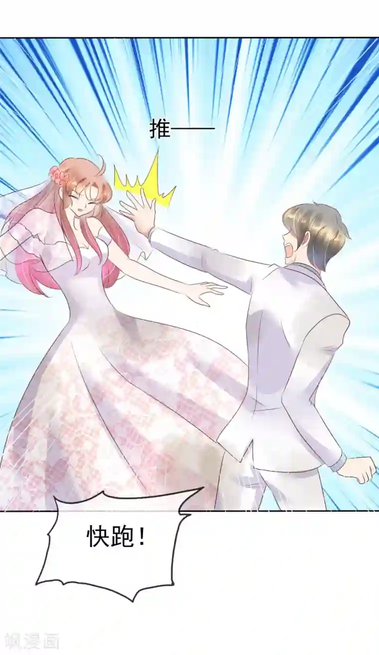 因爱宠你第81话