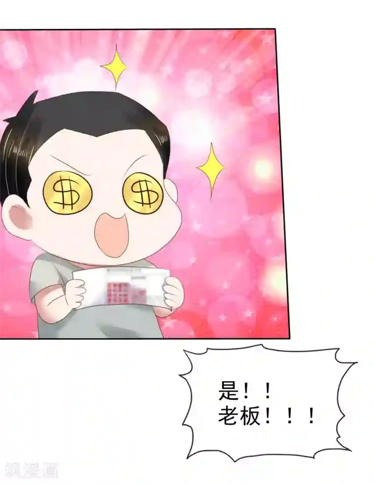 因爱宠你第81话