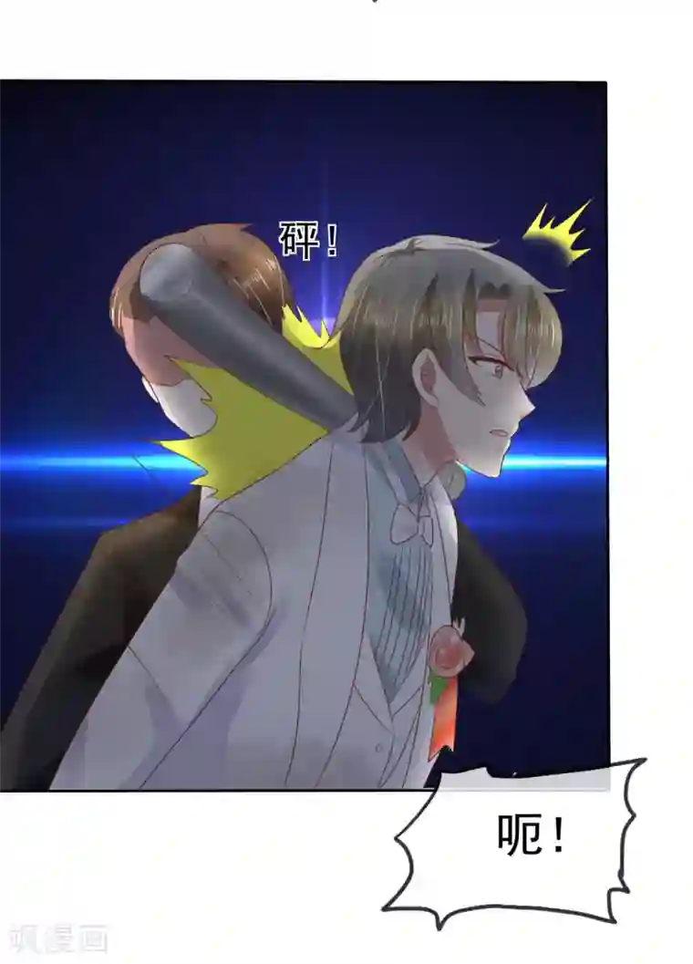 因爱宠你第81话