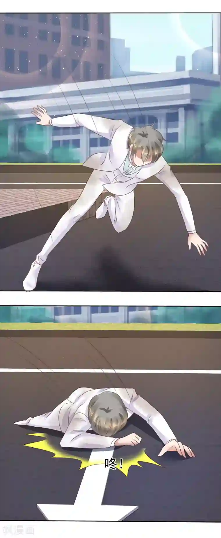 因爱宠你第81话