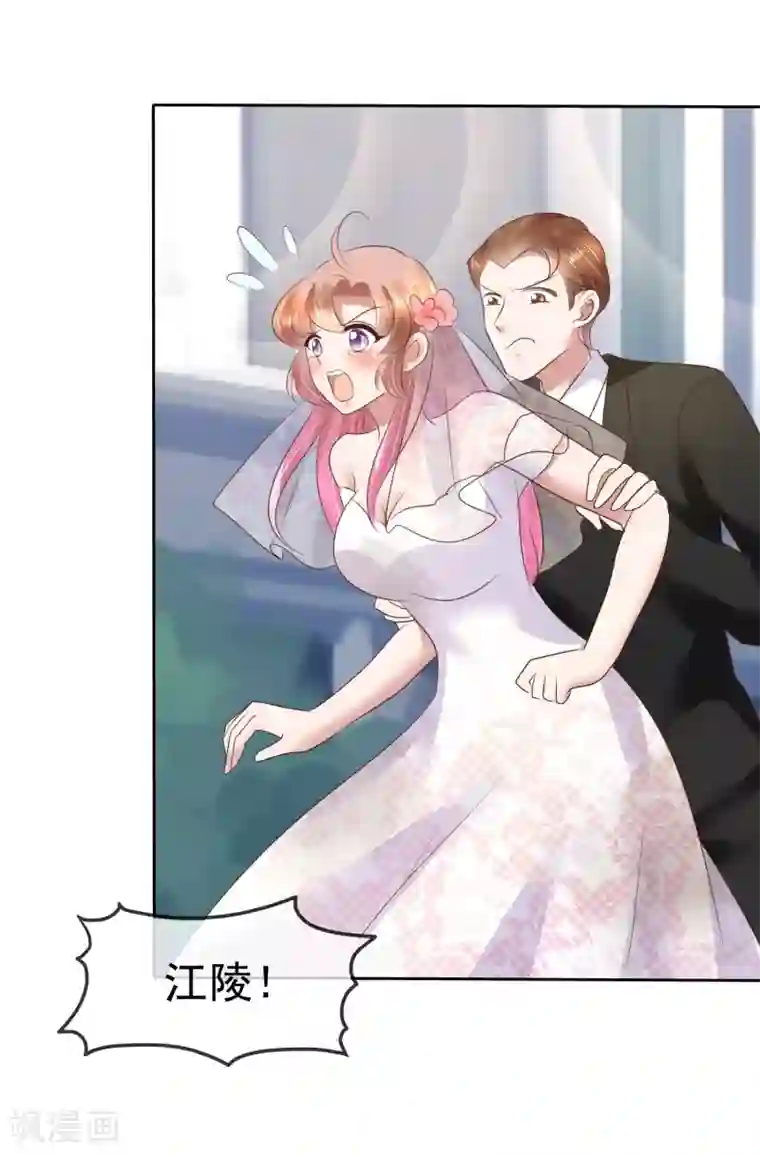 因爱宠你第81话