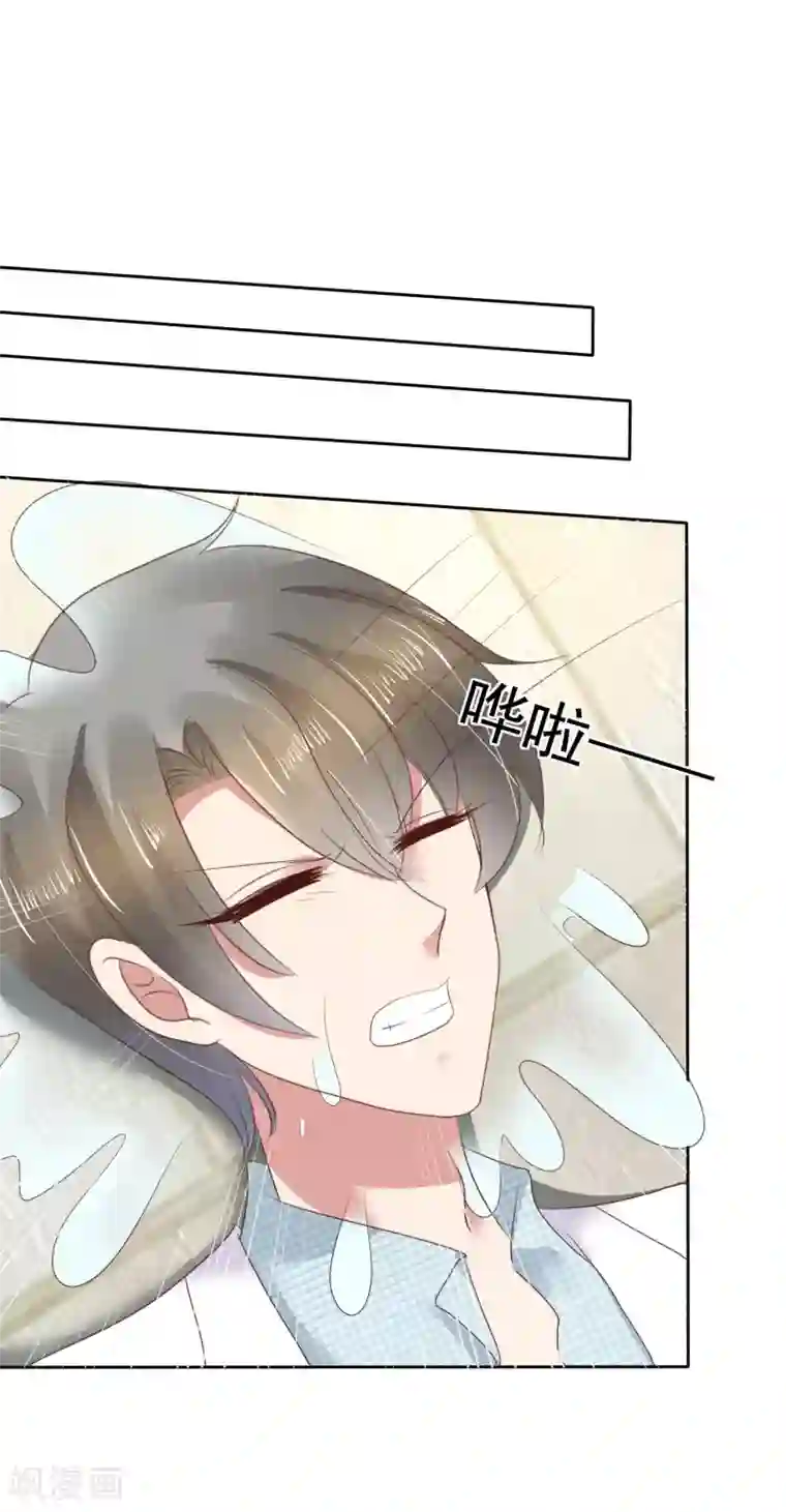 因爱宠你第82话